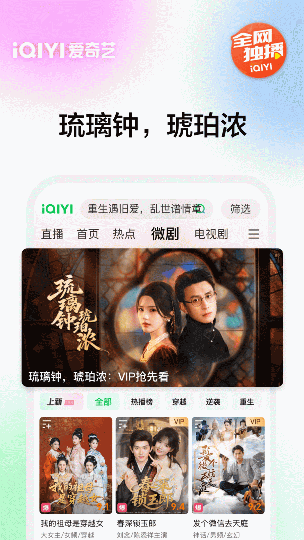 泰国版爱奇艺免费安装包