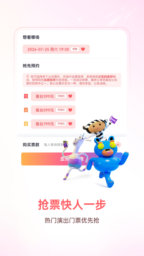 纷玩岛(演出购票)