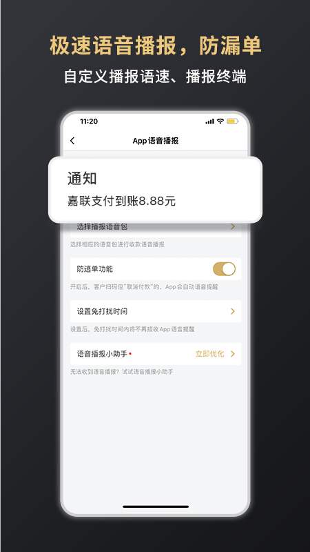 嘉联支付