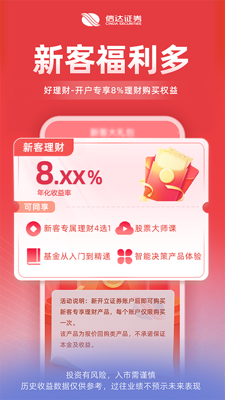 信达天下