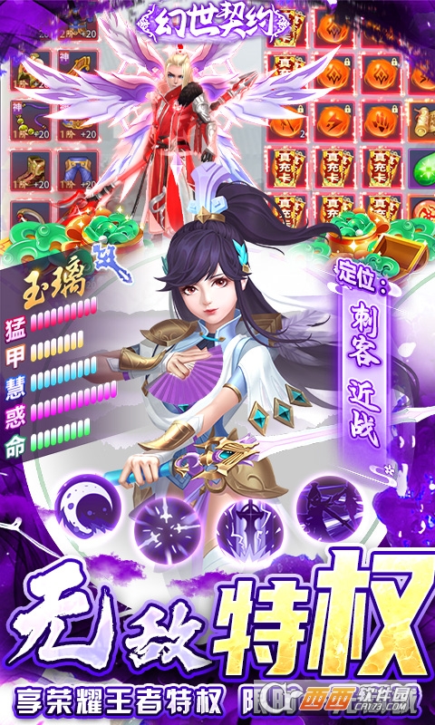 幻世契约果盘版