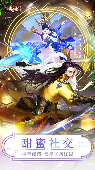 项羽传-送千万元宝