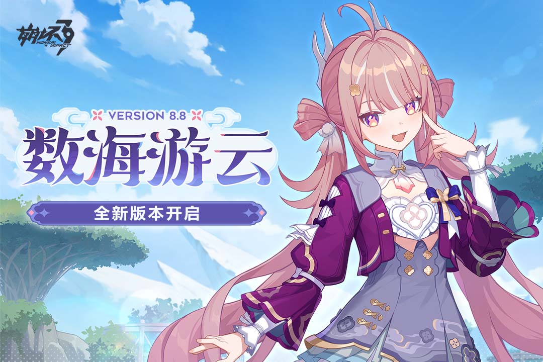 崩坏3互通版