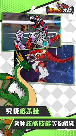 变异族大战无限零件版