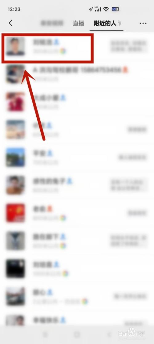 怎样加入各小区微信群