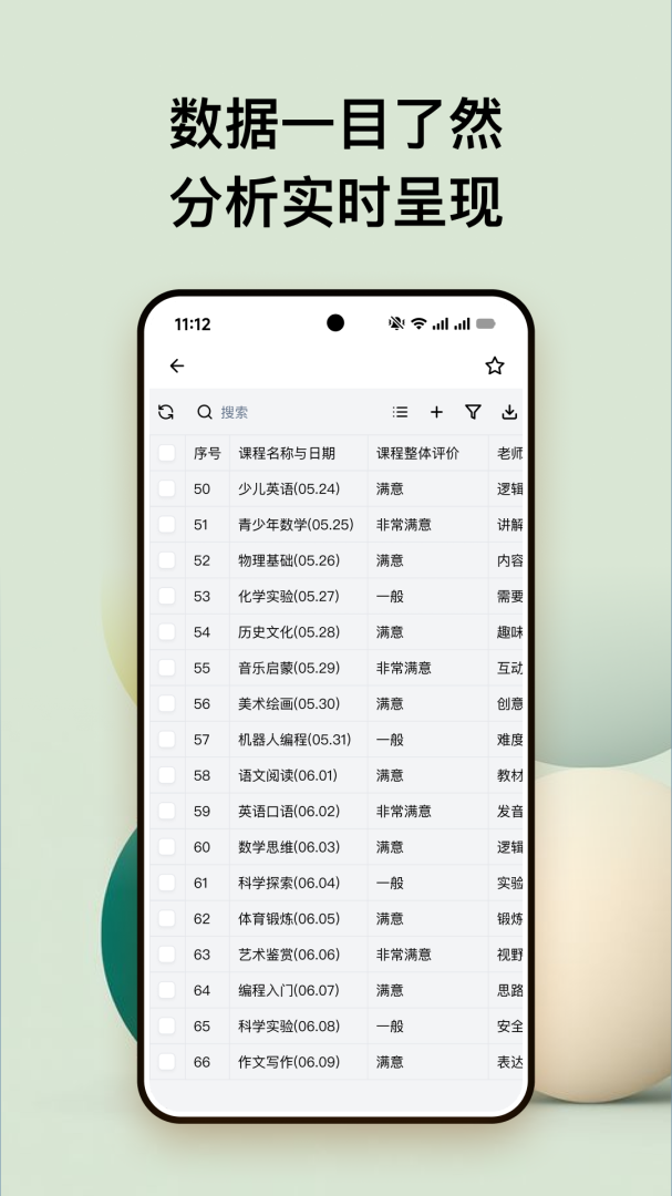 金数据客户端