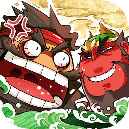 无双魏蜀吴（0.1折送五虎万充）