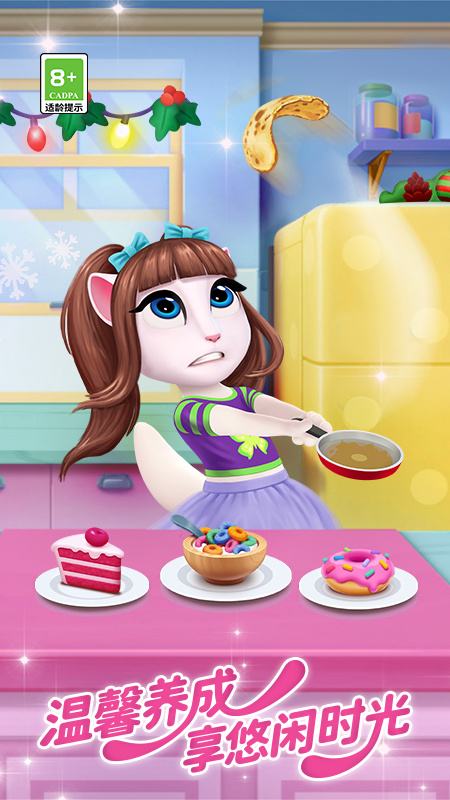 我的安吉拉2无限金币