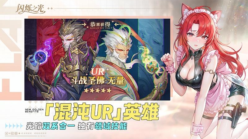 闪烁之光后台版