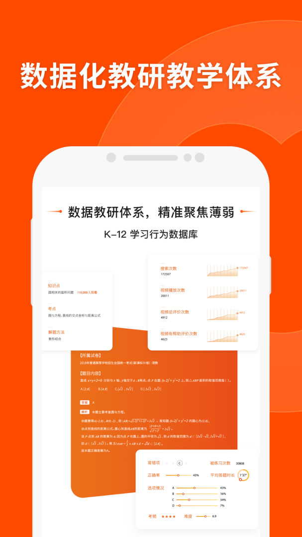 猿辅导海豚自习馆