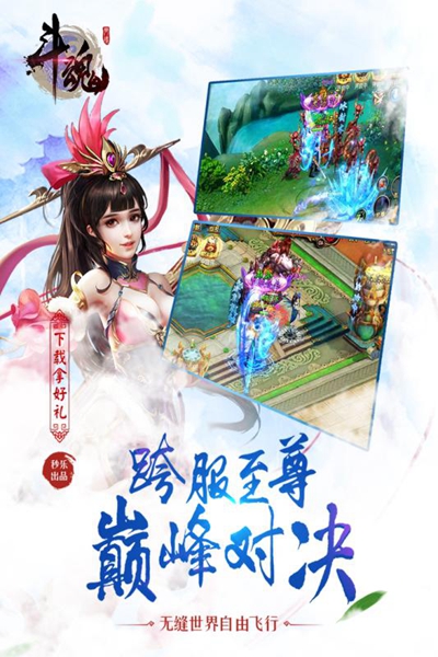 斗魂（BUG刷充）