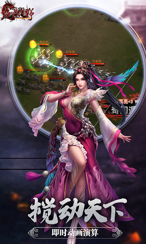 龙战于野（0.1折无限代币闯三国）