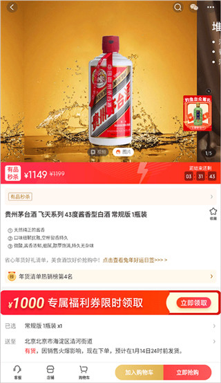 小米有品最新版