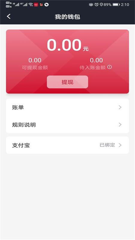 携华出行司机端
