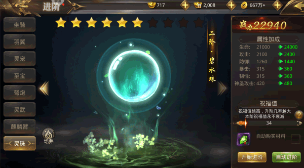 天御乾坤九游版