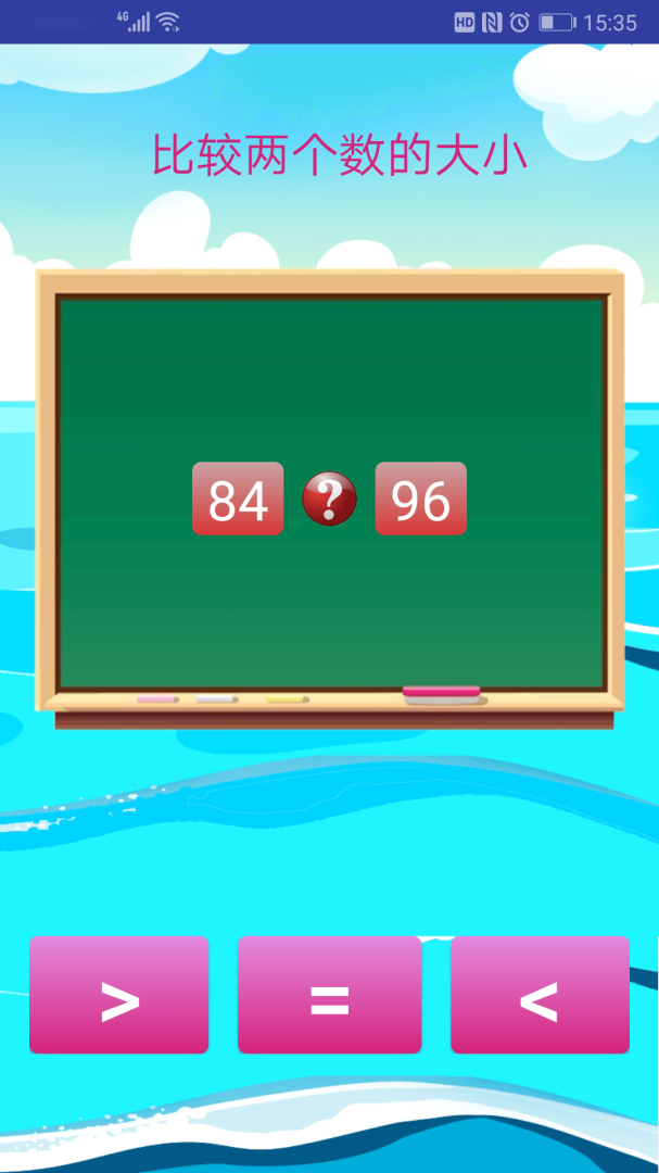 儿童学数学算术