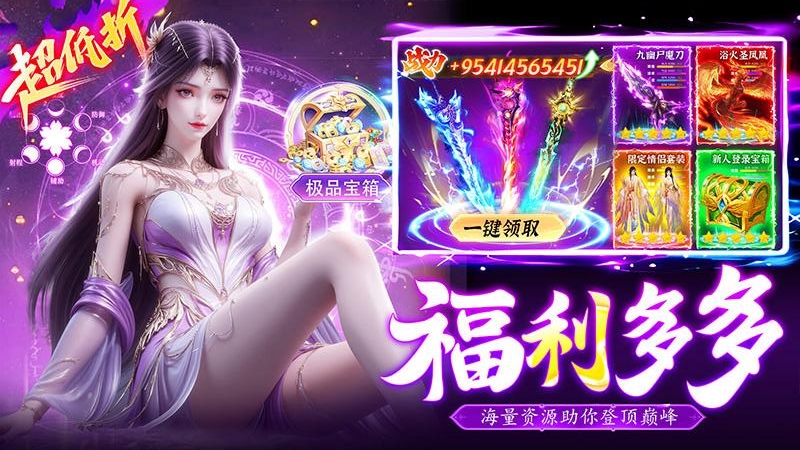 天道问情网易版