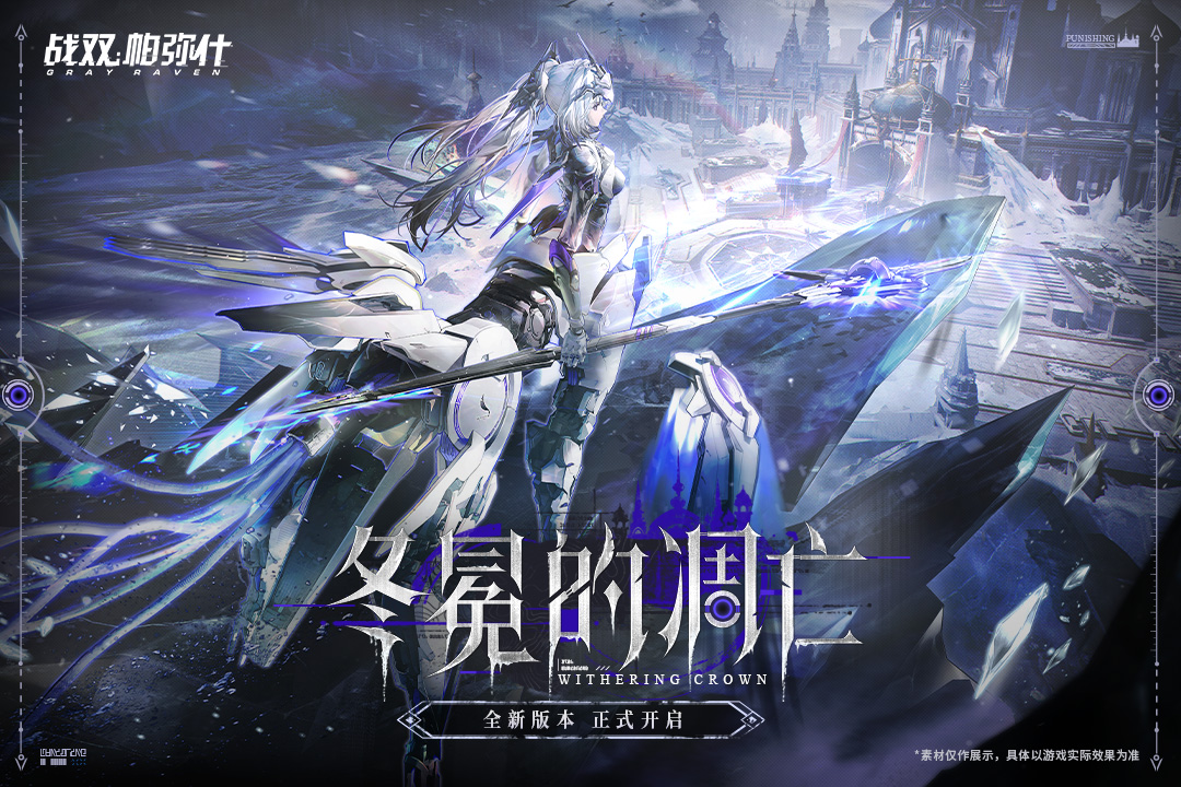 战双帕弥什九游渠道服