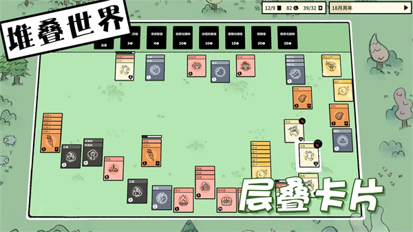 堆叠世界层叠大陆