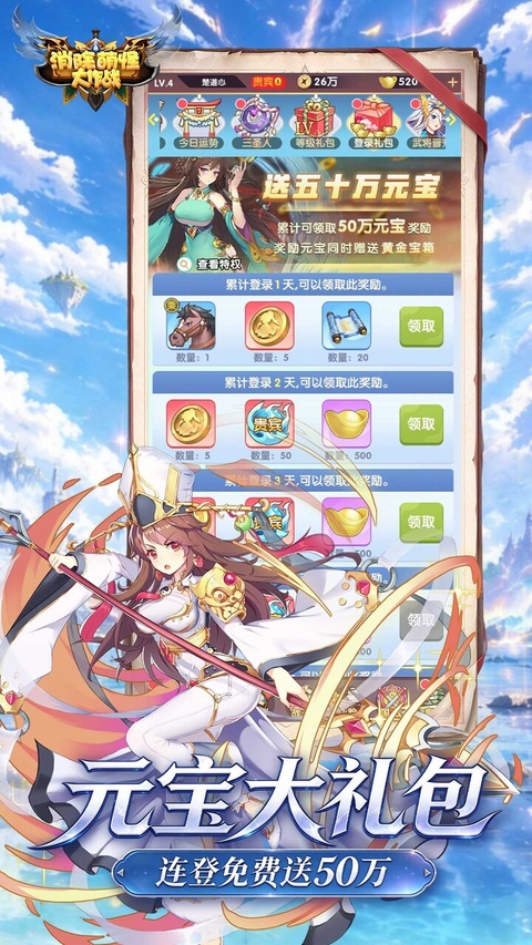 消除萌怪大作战oppo版
