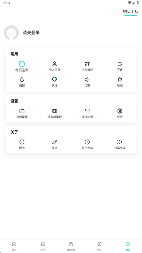 小鸡模拟器(附激活码)
