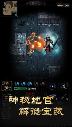 幽行玄城(肉鸽盗墓冒险)