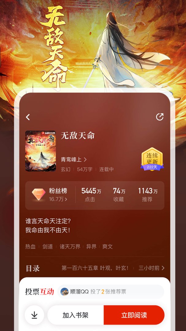 纵横小说