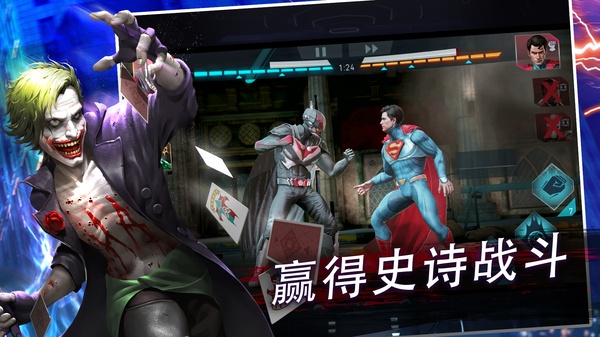 不义联盟2