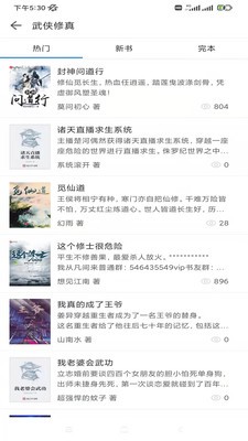 搜书精灵搜书神器