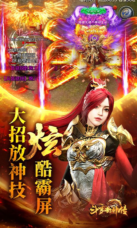 斗罗封神传网易版