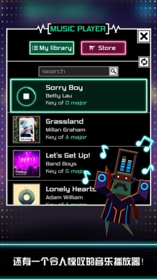 节奏星球无敌版