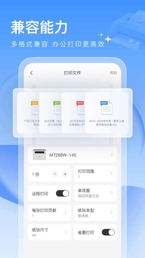 联想打印