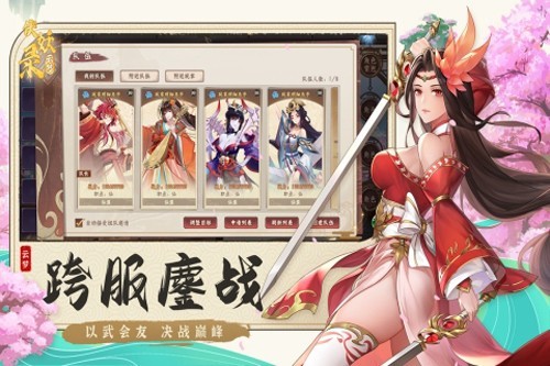 云梦伏妖录内购版