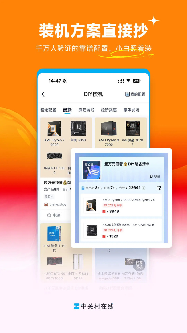 中关村在线