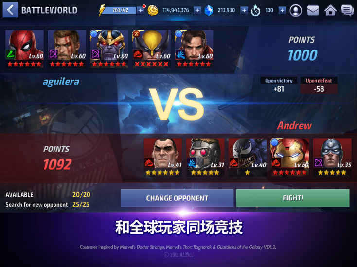 漫威未来之战雷神4