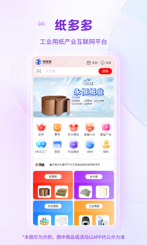 纸多多