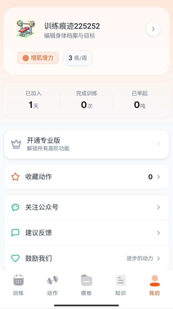 不练不可