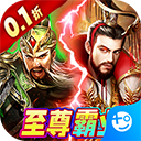 霸者归来商城版