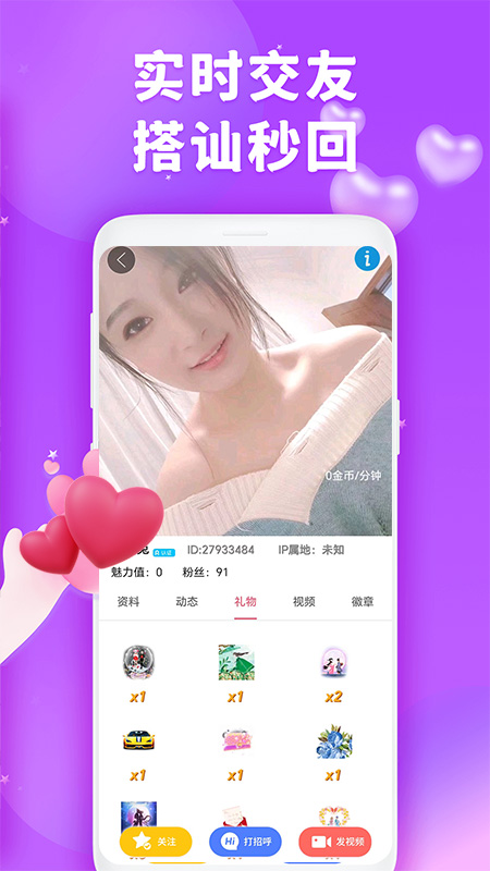 爱轻聊