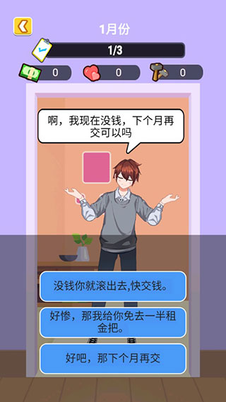 我是房东