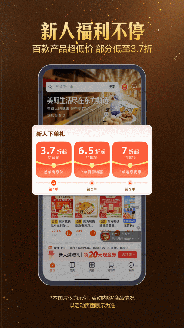 东方甄选