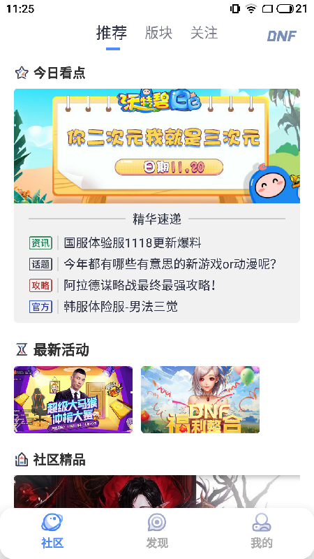 Colg玩家社区