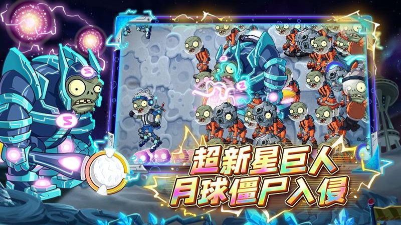 植物大战僵尸2国际服