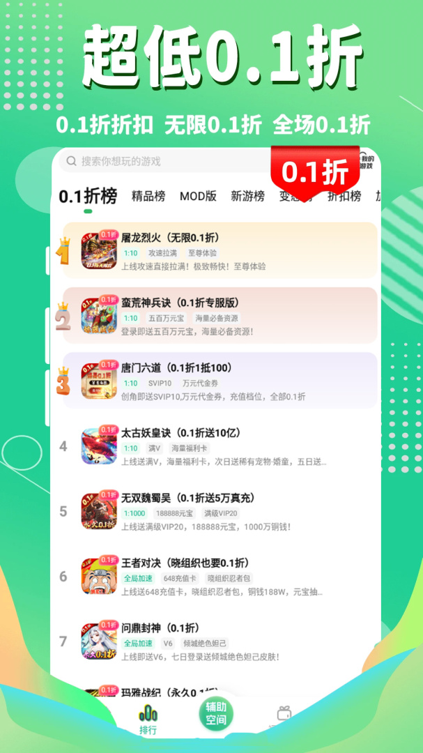 3733游戏盒变态版