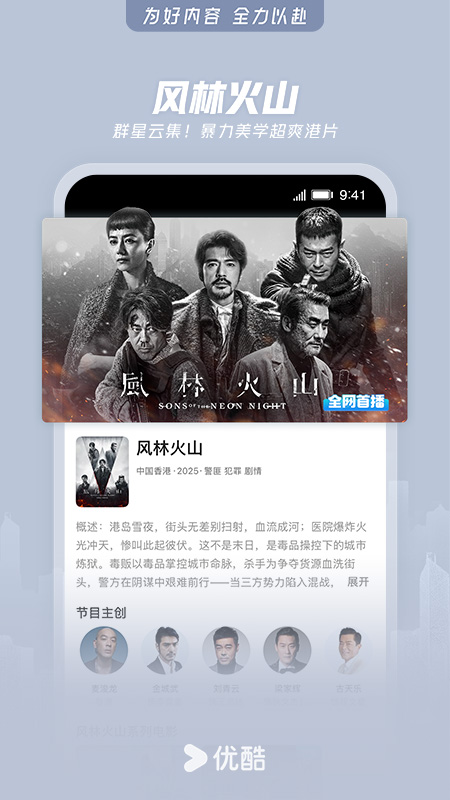 优酷经典版官方版