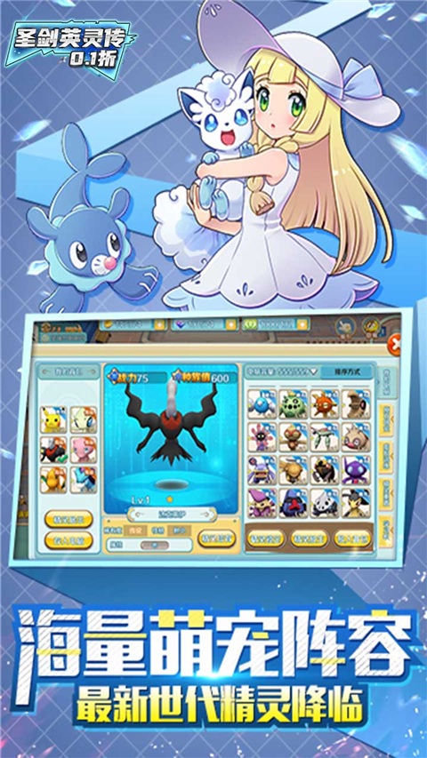 圣剑英灵传小米版