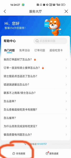 建行生活app