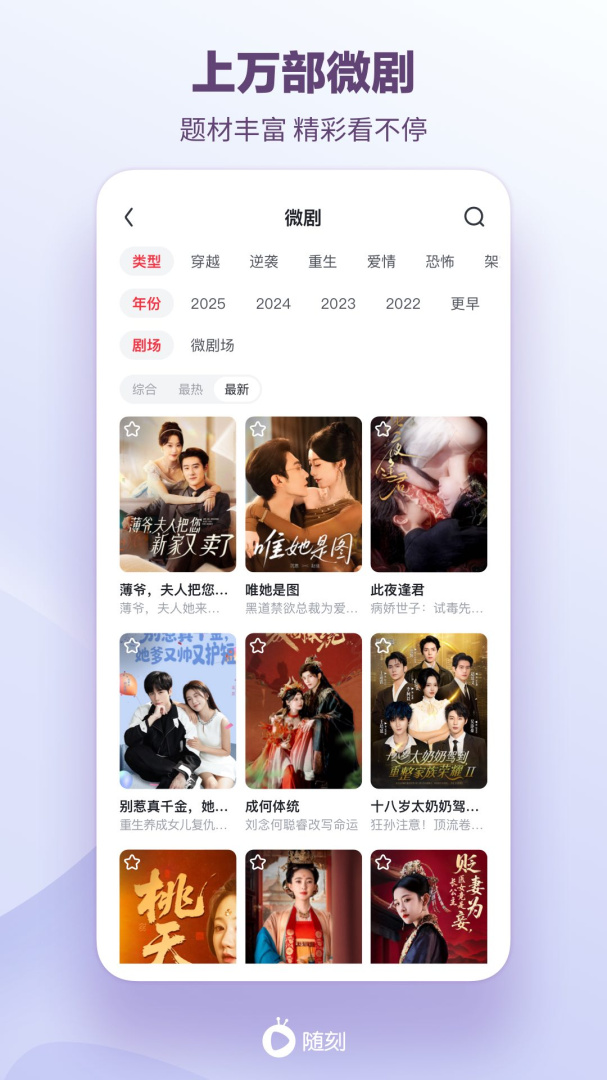 爱奇艺随刻play版