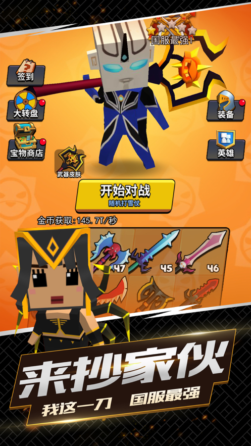 我这一刀下去枪战版