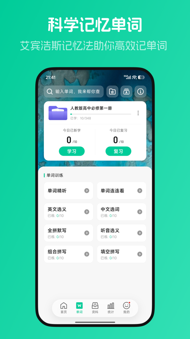不学英语